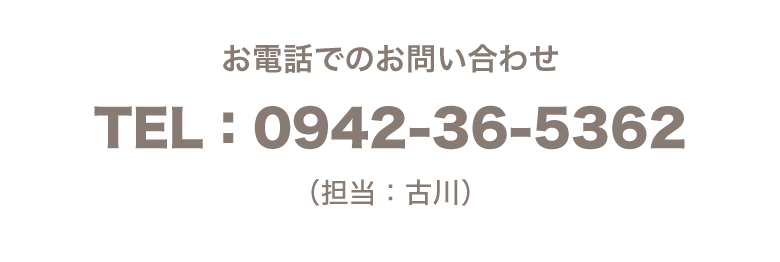 お電話でお問い合わせ